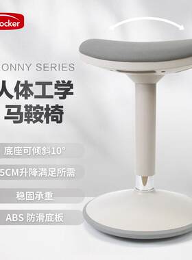 罗尼人体工学站立式升降办公工作转椅不倒翁摇摇凳陪读凳设计师款