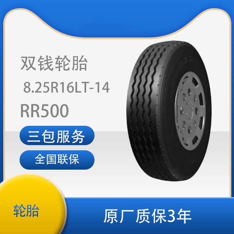 双钱轮胎825R16/8.25R16 全钢轻卡货车载重 RR500 含内胎