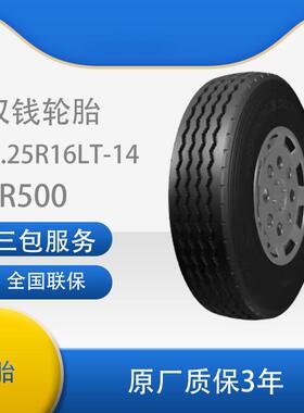 双钱轮胎825R16/8.25R16 全钢轻卡货车载重 RR500 含内胎