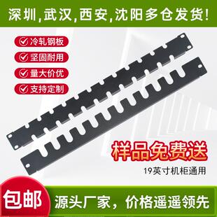 机柜理线架带托盘机架式网路配线架高承重19英寸机柜理专用理线