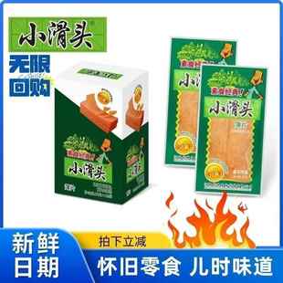 小滑头30g薄片辣条儿时校园怀旧大辣片大面筋零食休闲小吃