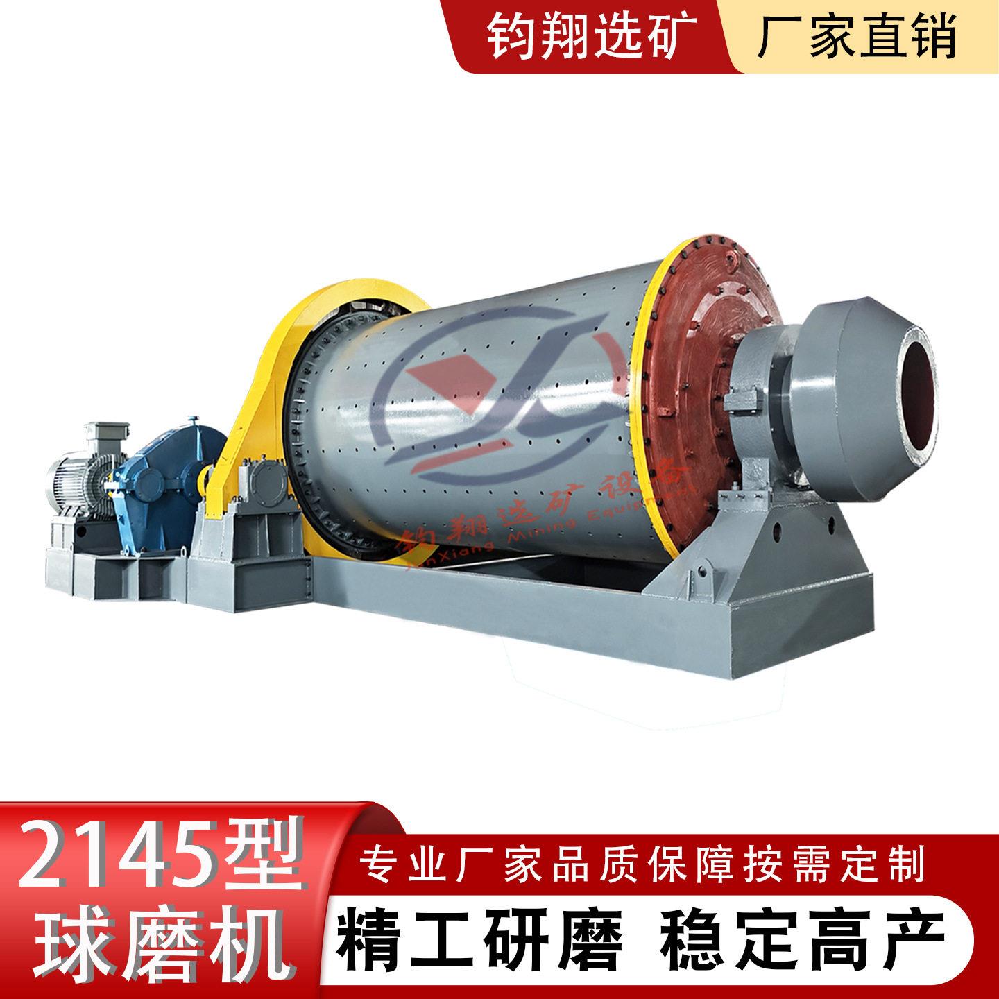 矿用球磨机研磨设备大型球磨机研磨机湿式球磨机卧式砂磨机设备