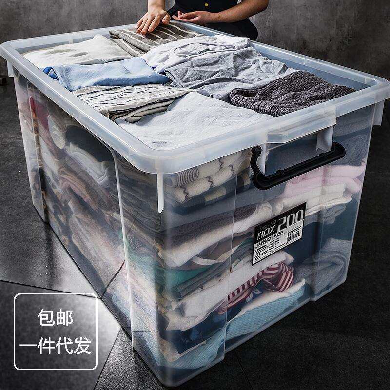 车载收纳箱超大号家用衣服收纳透明杂物箱搬家用服装整理箱