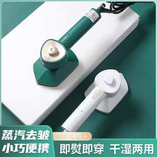 挂烫机家用小型电熨斗旅行款 手持便携式 熨烫机烫斗迷你小熨斗蒸汽