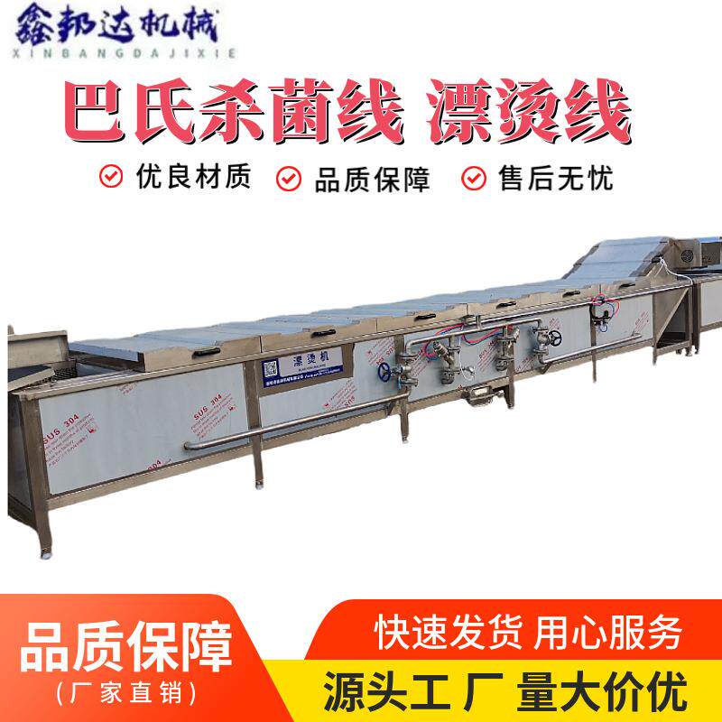 大型竹笋蒸煮机香菇漂烫预煮机不锈钢杀青漂烫设备