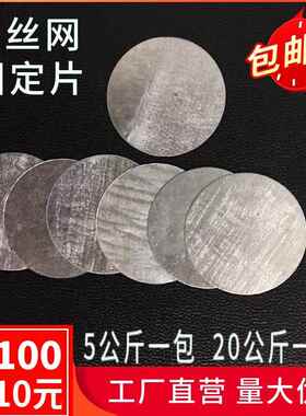 AI6钢丝网固定压圆片铁皮挂网片固定钉抹片灰铁L皮垫片516铁片钢