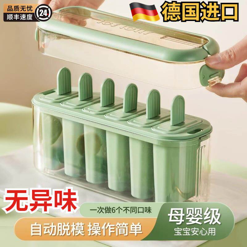 雪糕模具冻冰棍冰棒冰淇淋磨具冰块冰激凌专用食品级自制冰糕盒子