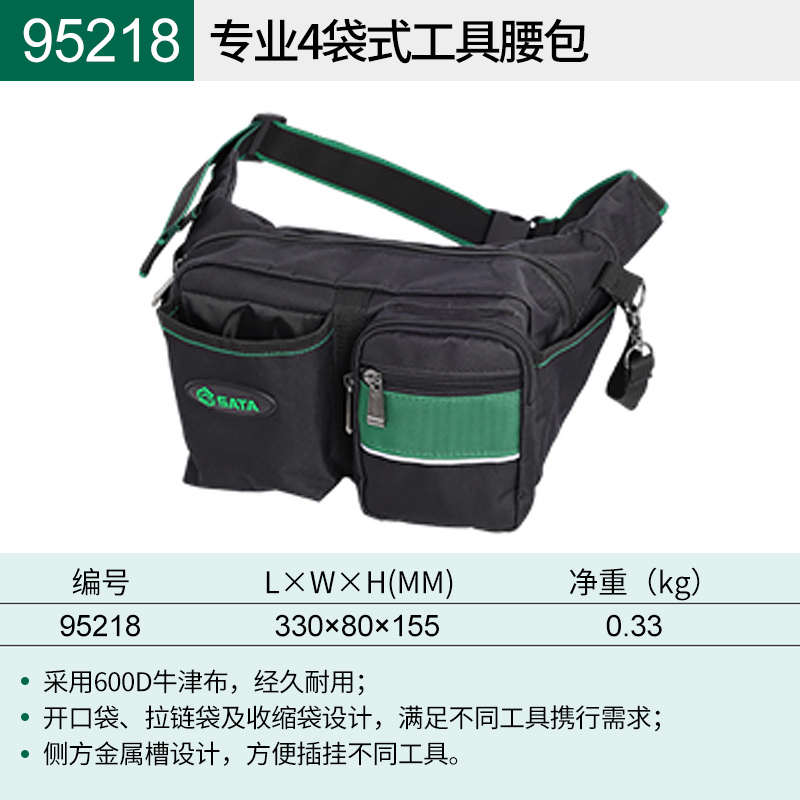 世达工具腰包电工专用多功能防水防划耐用木工户外维修帆布挂包