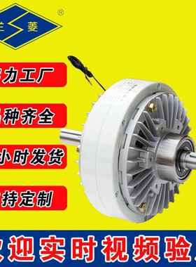 科技 酒泉卫星供应商 FL/FKB 电磁粉末离合器