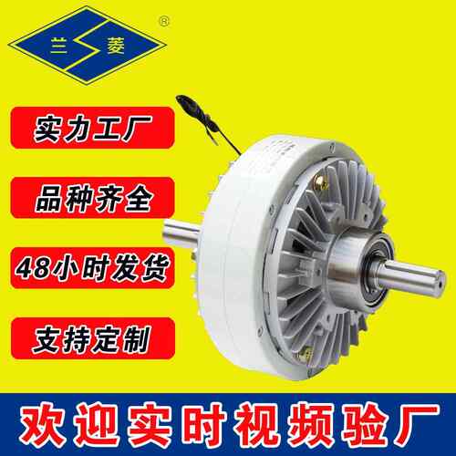 科技 酒泉卫星供应商 FL/FKB 电磁粉末离合器