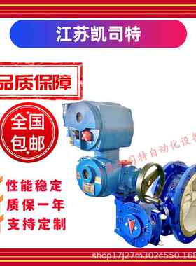 一体式矿用隔爆型电动蝶阀煤安防爆瓦斯阀WSD941X-10-DN800