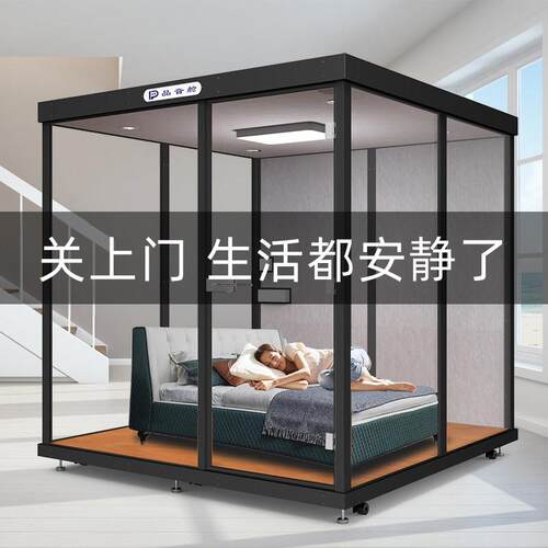 可定制隔音睡眠舱家用智能语控钢化玻璃静音仓适用于单人学习室