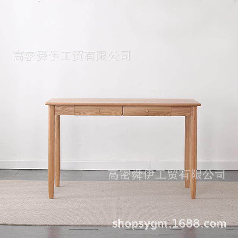 北欧橡木铅笔两抽书桌小户型书房家具简约实木长方形电脑办公桌