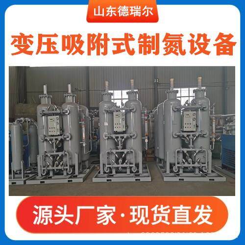 制氮机变压吸附式制氮机石油化工激光切割机高纯度制氮机