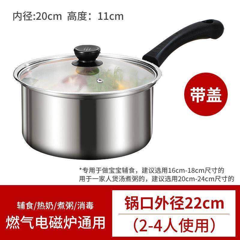 不锈钢奶锅复底家用汤锅不粘锅煮面煮粥热牛奶锅电磁炉燃气炉