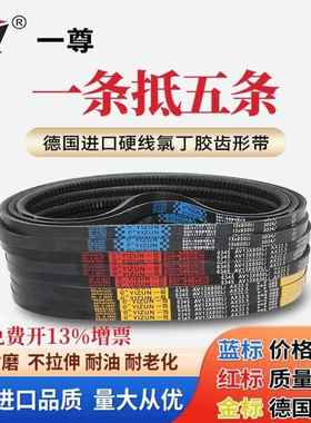 一尊三角带A型13X500到13X1750齿形传送带橡胶工业传动带皮带