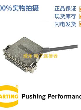 HARTING浩亭 09670500334 D-Sub5 底座外壳 边出线 螺纹4-40UNC