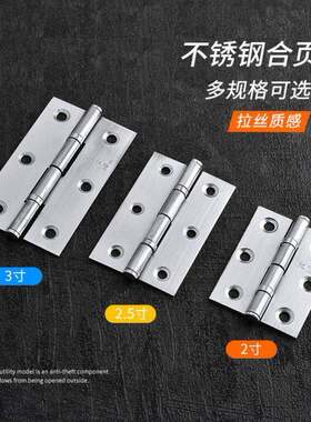 不锈钢轴承合页平开小合页角钢普通门窗折叠屏风活页合页大全万能