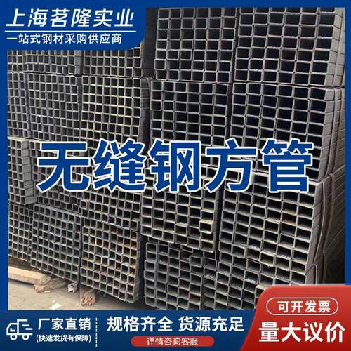 无缝方管热轧无缝方管幕墙用方管厂家Q355B q235