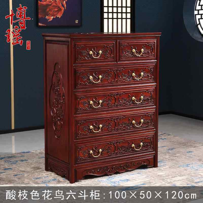 正品樟木覆雕刻家具花实木中国抽屉柜彷古典红抽木古斗柜屉储物柜