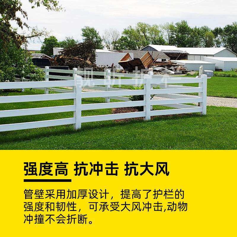 马场护栏 围墙护栏露营地栏杆栅栏装配式围挡美式白色pvc护栏