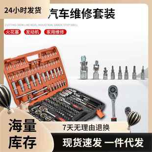 172件套汽修修车套装 组合维修工具箱 万用套头板扳手棘轮套筒套装