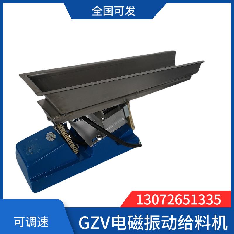 震动给料机GZV6小型电磁振动送料机220V直线振动器振动布料机