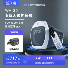 JTSWA-35无线扩音器蓝牙喊话教学宣传讲课手提音响户外移动扩音机