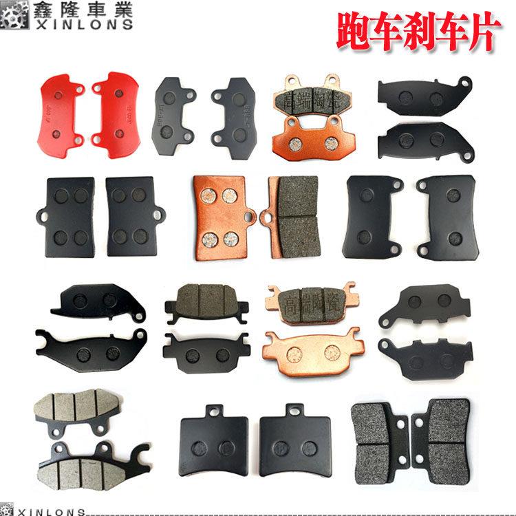 适用摩托跑车地平线R3504宝雕小忍者V6H2N19枭风前后制动碟煞摩擦