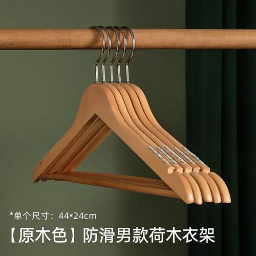 高档实木衣架家店用挂衣木质木头木制酒店原色木女无装服装专用痕