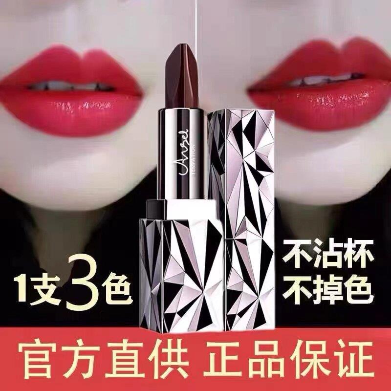 三色口红女不掉色不沾杯不掉色防水持久哑光变色高级感抖音热销榜