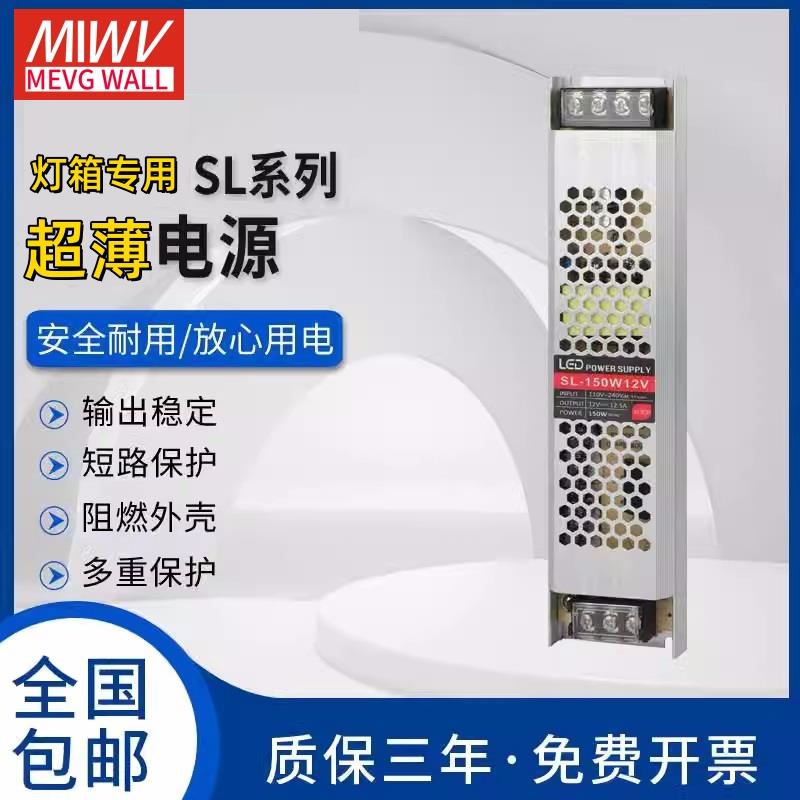 明纬超薄长条LED灯箱电源24V12V线形灯带变压器220转直流开关电源