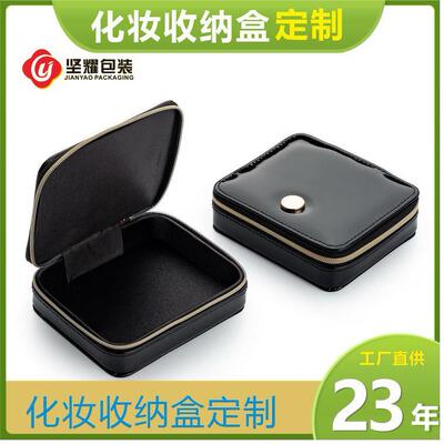 PU单层拉链简约收纳首饰盒 创意便携饰品收纳盒 旅行化妆收纳盒