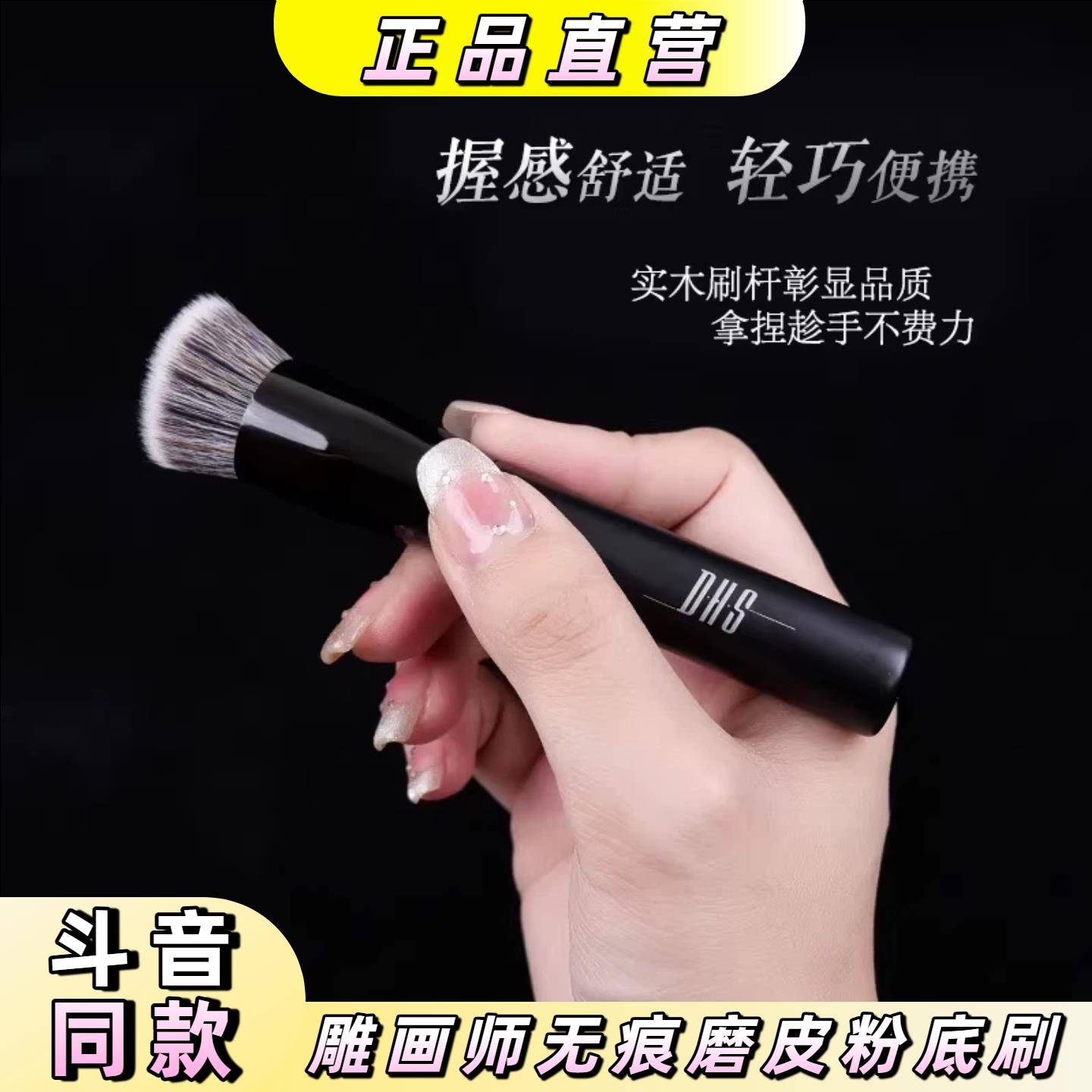 雕画师圆头斜面无痕磨皮聚焦粉底刷不吃粉化妆师专用便携轻薄哑光