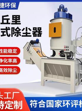 文丘CRI里重金属除抛丸喷金打磨抛光尘粉尘砂理处器文丘里湿式除