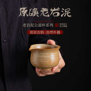 老岩泥螺纹公道杯陶瓷分茶器茶海家用泡茶公杯功夫茶具配件礼盒装