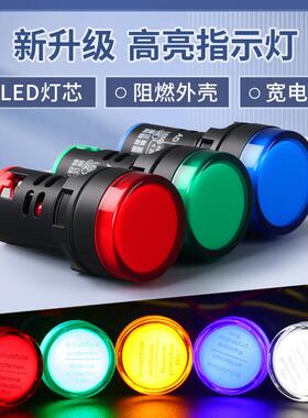 LED电源指示灯220v AD16-22DS通用信号灯12v24v 380v红绿黄蓝白