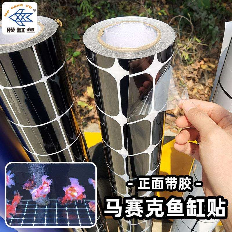 现货鱼缸背景自粘贴纸黑白蓝方格子鱼缸造景装饰材料