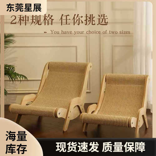 剑麻猫抓板猫不屑耐磨一体贵妃沙发磨爪特大猫爪板猫窝