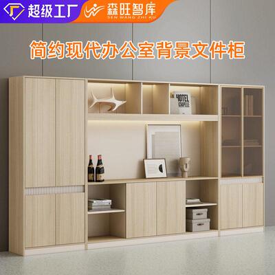 现货公室现简约背景文件柜推拉门直纹橡木组合式文件收纳柜