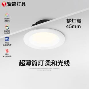 繁简柔光筒灯嵌入式led天花灯5w7瓦客厅家用开孔7 7.5 8cm9公分