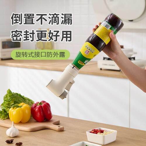 食品级蚝油瓶按压嘴通用日本单手按压器压头油壶嘴耗油家用按压式
