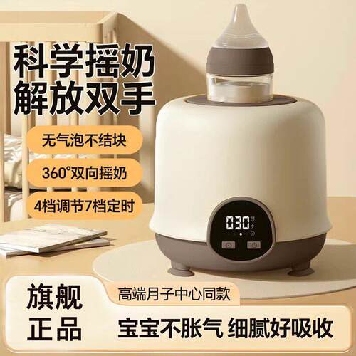 小白能摇奶器暖奶二合一恒温全自动静音加热婴儿智能宝宝冲奶粉搅