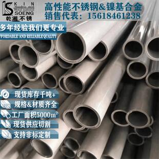 c276合金管高品质HastelloyC-276无缝管抗腐蚀耐高温c276无缝管子