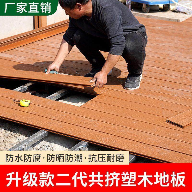 二代塑木地板户外庭院子围栏阳台露台别墅室外防水防腐木塑板材