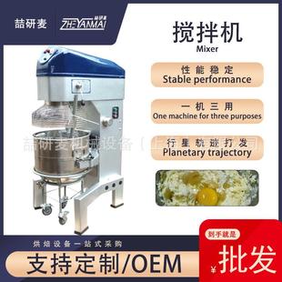 商用搅拌机大80L100升含推车厨房食堂打蛋机器鲜奶打发奶油厨师机