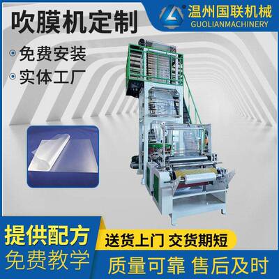 速PE垃圾袋吹膜机自动螺杆吹膜机器密度HDPE八折膜生产设备