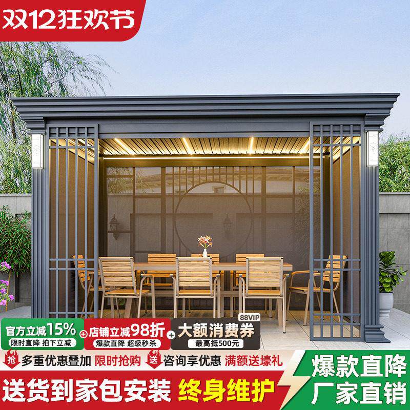 铝合金凉亭户外庭院电动百叶亭子别墅花园室外新中式智能遮阳棚