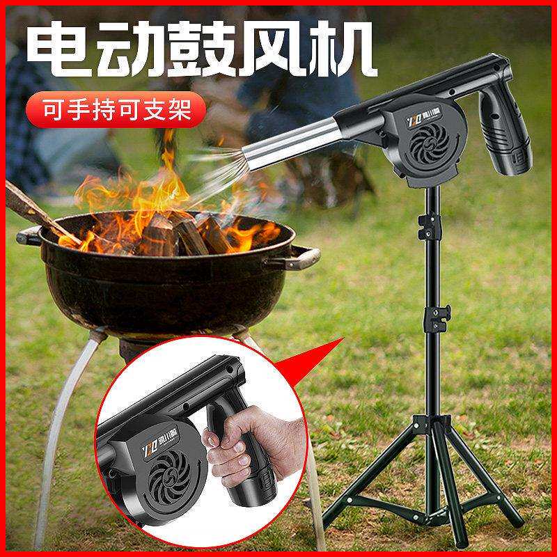 烧烤专用吹风机手摇鼓风机电动户外吹木炭炉生火手持锂电池充电式