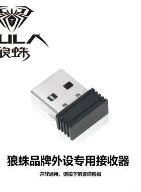 狼蛛键盘F75 F87 F99 F98pro专用接收器连接器2.4G无线 线适配